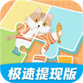 拼图大玩家游戏免费安卓版v3.5.3