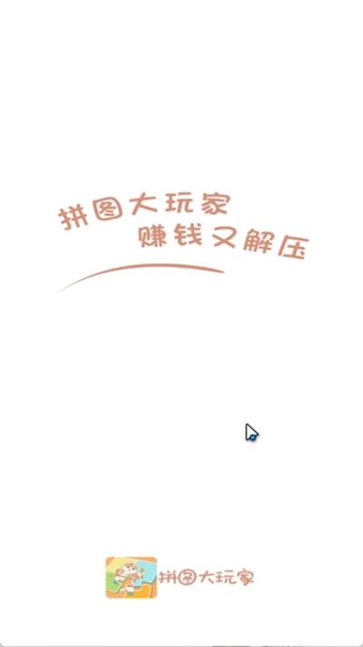 ƴͼ�������Ϸ��Ѱ�׿��v3.5.3