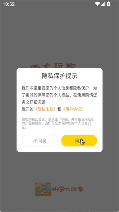 ƴͼ�������Ϸ��Ѱ�׿��v3.5.3