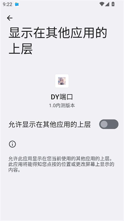 DY����ֱװ�ٷ�����ʽ������vrelease-0.3