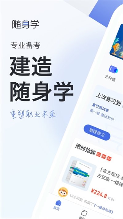 ����ʦ����ѧ�ٷ���v3.1.6
