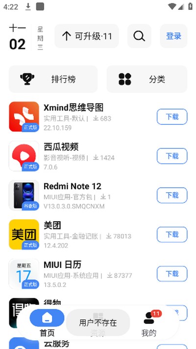 AppShare��׿�ɰ汾�������v5.0.8