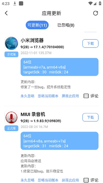 AppShare��׿�ɰ汾�������v5.0.8
