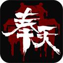 奉天白事铺v1.0.8 安卓版