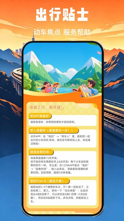 ������Ʊ�������app�ٷ�������v1.0.0