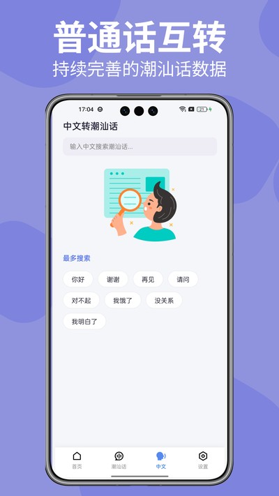 ���ǻ�������app�ٷ�������v1.1.0
