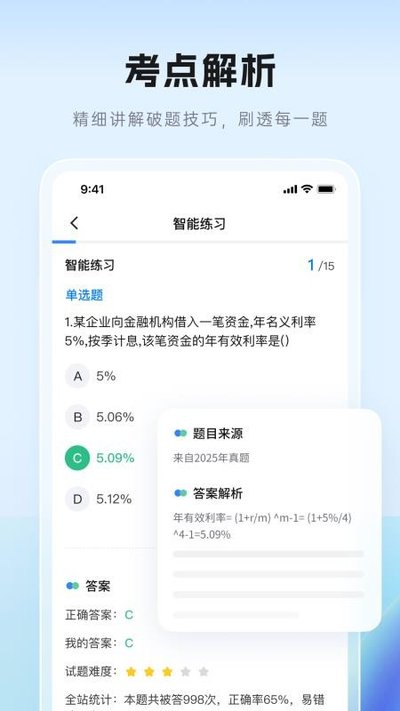 ֤���˾�app�ٷ���v1.0.3