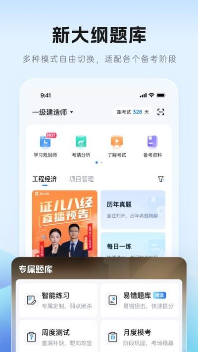 ֤���˾�app�ٷ���v1.0.3