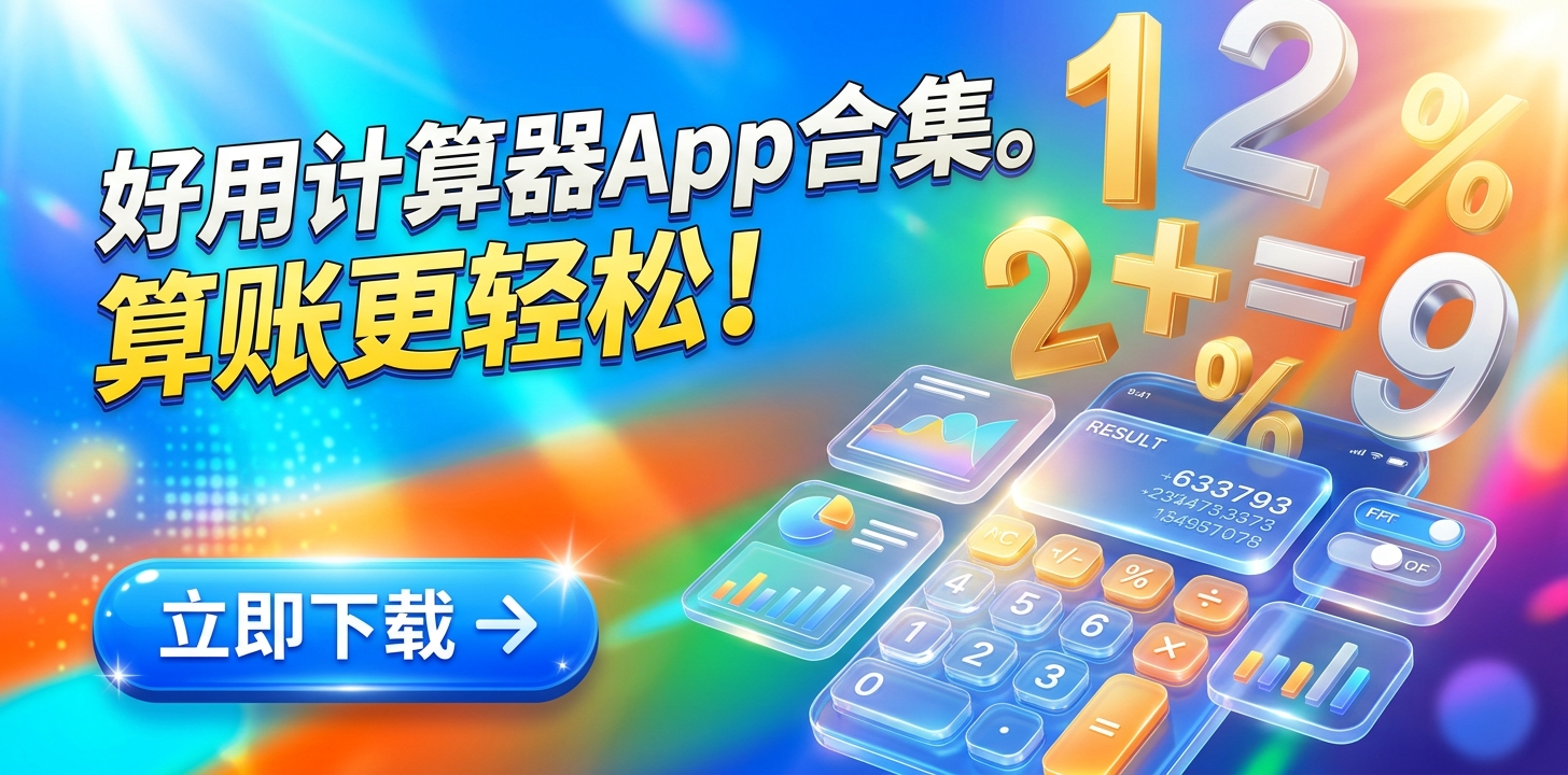 �������������õ�app