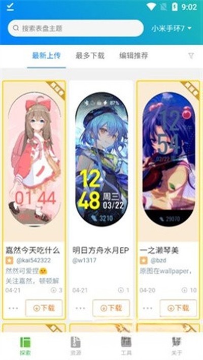 С�ױ����Զ��幤����Ѱ�v6.2.6