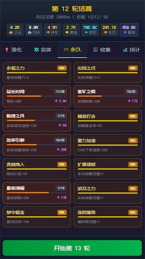�ڴ�����С��Ϸv1.2.1