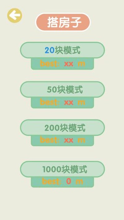 ���ȶ���2048��׿��v1.0.1