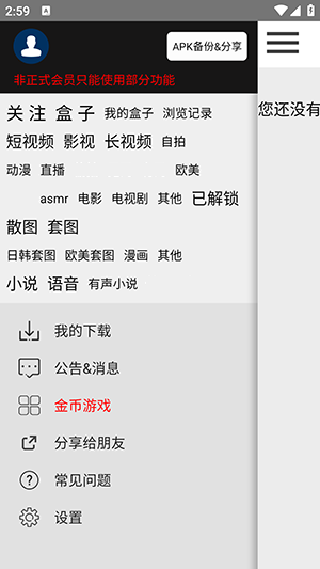 BeautyBox(�̺���)���°�׿��v5.1.5