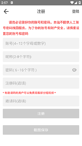 BeautyBox(�̺���)���°�׿��v5.1.5