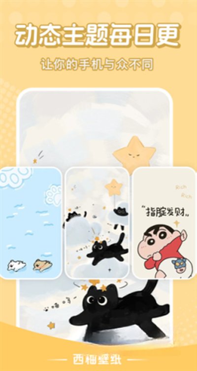 ���ֱ�ֽ���°�׿��v1.0.4