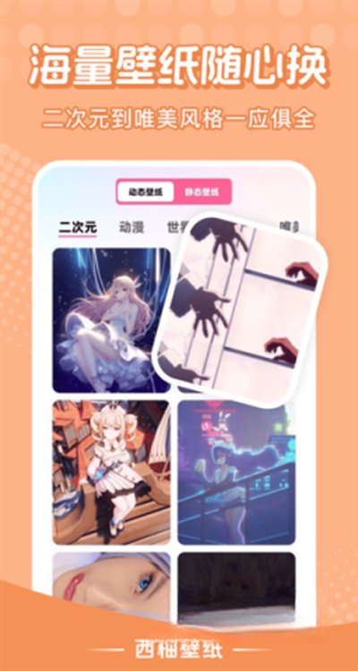 ���ֱ�ֽ���°�׿��v1.0.4