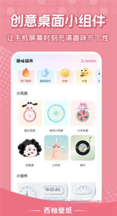 ���ֱ�ֽ���°�׿��v1.0.4