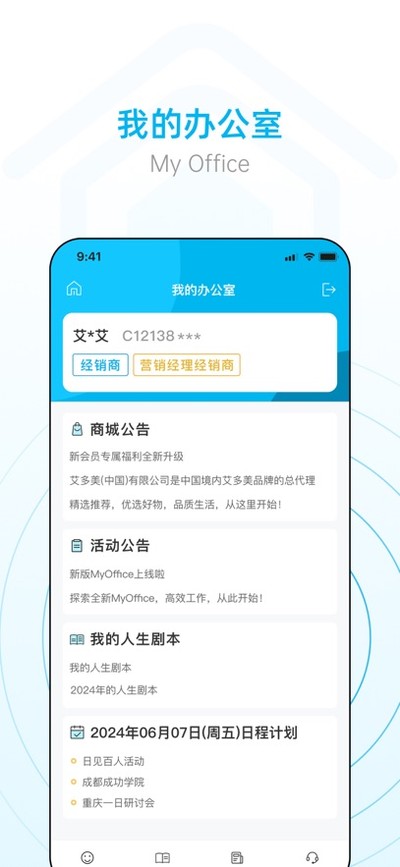 С���칫��app�ٷ���v3.1.0