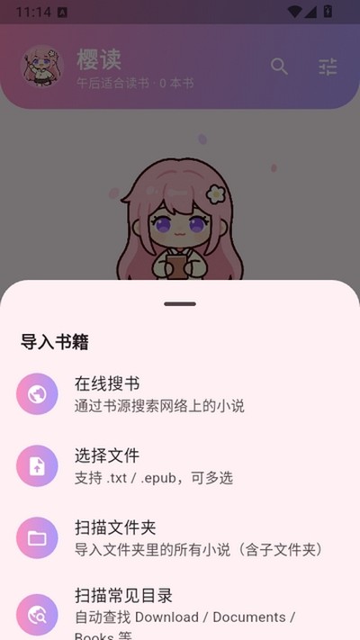 ӣ����׿��v1.1.0