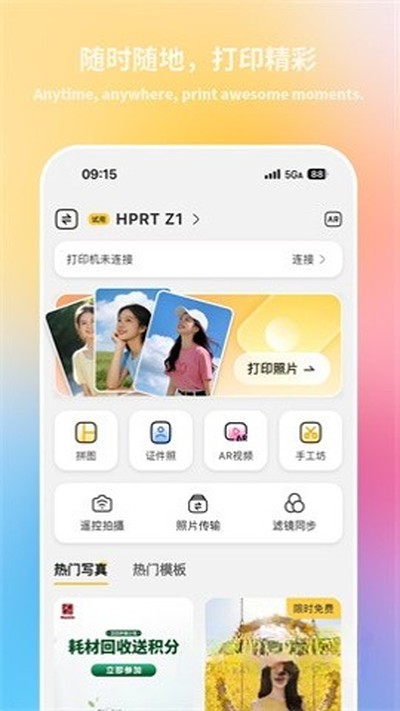 ��ӡ���մ�ӡ���ٷ���v5.2.4-cn