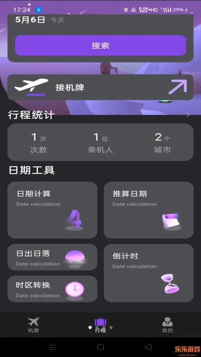 �ؼ۷ɻ����ඩƱ�ٷ�����v1.0.0