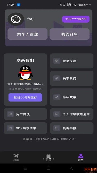 �ؼ۷ɻ����ඩƱ�ٷ�����v1.0.0