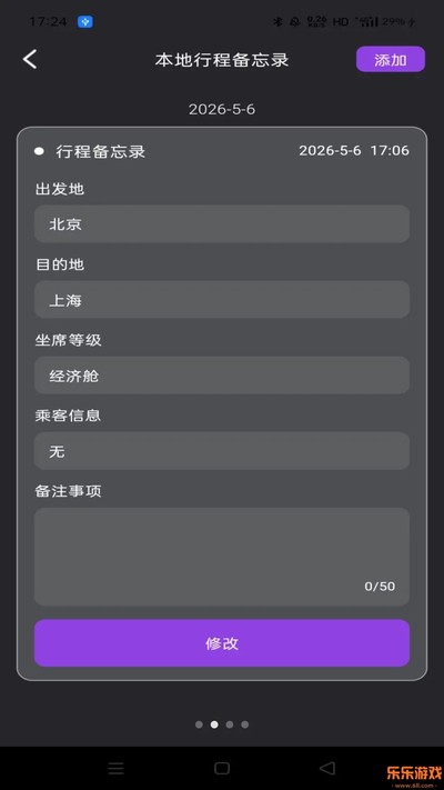 �ؼ۷ɻ����ඩƱ�ٷ�����v1.0.0