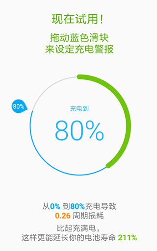 accubattery��ؼ�ⰲ׿��v2.1.6