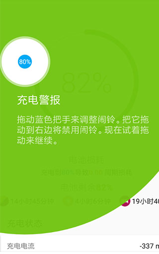 accubattery��ؼ�ⰲ׿��v2.1.6