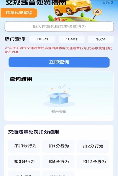����Υ�´���ָ�ϰ�׿��v1.0.0