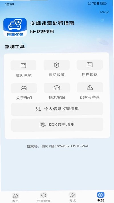����Υ�´���ָ�ϰ�׿��v1.0.0
