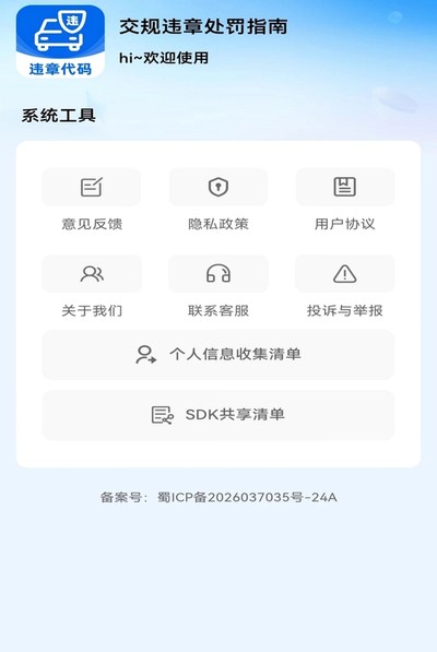 ����Υ�´���ָ�ϰ�׿��v1.0.0