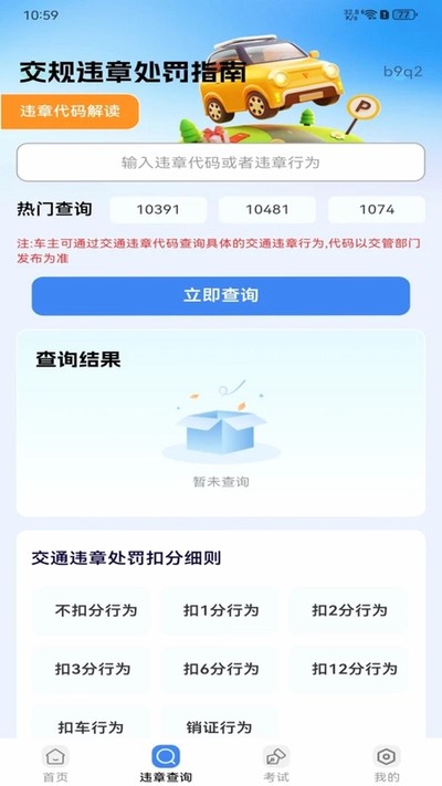 ����Υ�´���ָ�ϰ�׿��v1.0.0