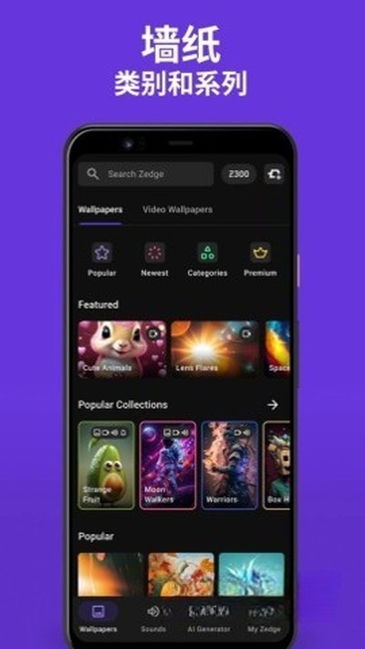 Zedge���°汾v9.38.3