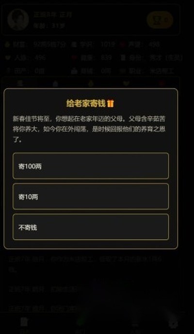 ���˰���־����ƪ��Ϸ��׿����v1.0.19