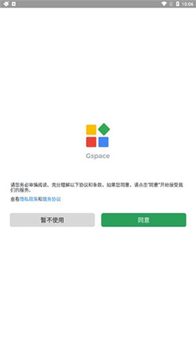 gspace�޹�����°�v2.0.7