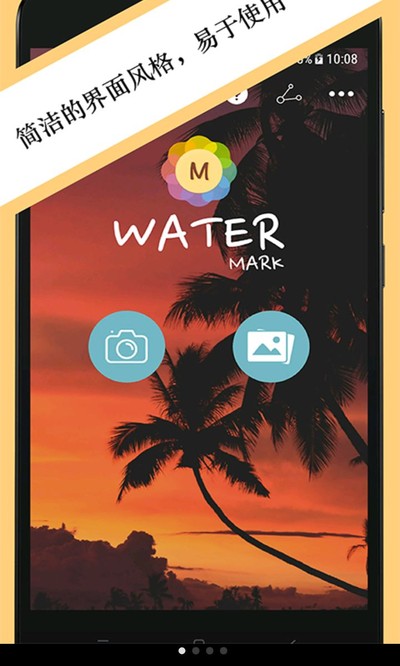 ��Ƭˮӡapp��׿������v3.4.5