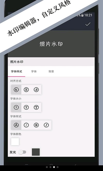 ��Ƭˮӡapp��׿������v3.4.5