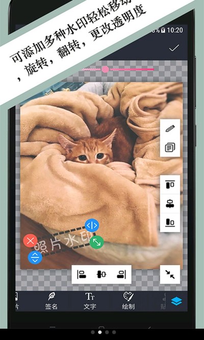 ��Ƭˮӡapp��׿������v3.4.5