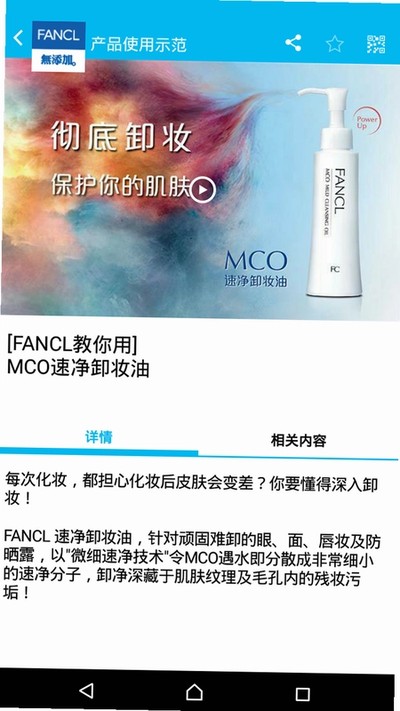 iFANCLCN���ذ�׿��v2.7.0