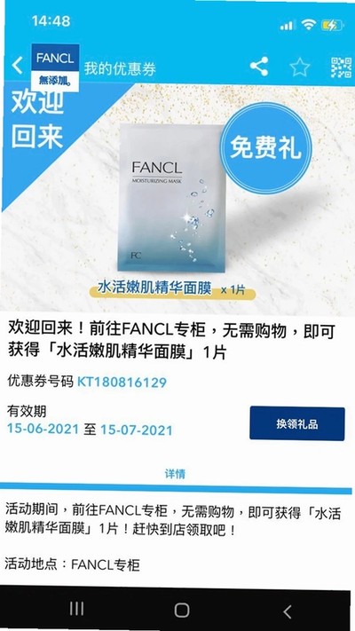 iFANCLCN���ذ�׿��v2.7.0