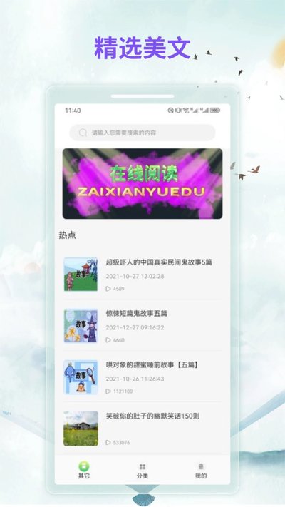 �����Ķ����޹���v3.8.1