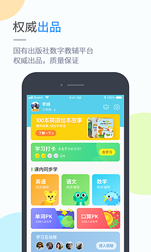 ����Ӣ��v5.0.9.8