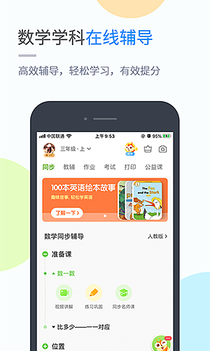 ����Ӣ��v5.0.9.8