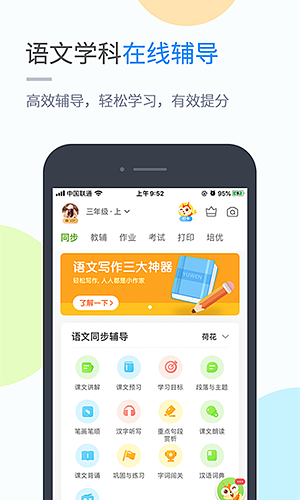 ����Ӣ��v5.0.9.8