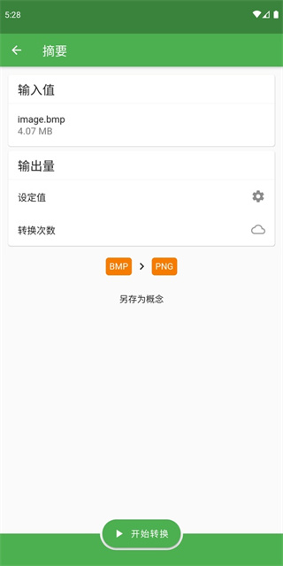 �ֻ��ļ�ת������Ѱ�����v24.8.18 ��׿��