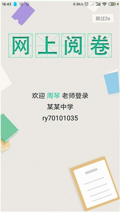 �þ�ͨ���°�v2.9.0