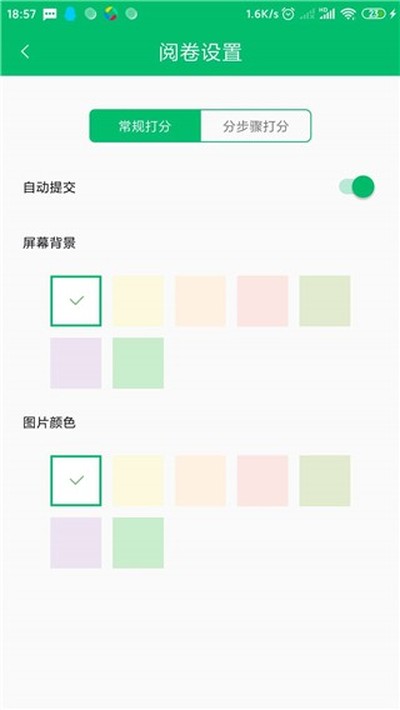 �þ�ͨ���°�v2.9.0