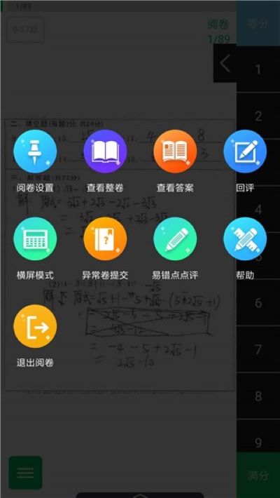 �þ�ͨ���°�v2.9.0