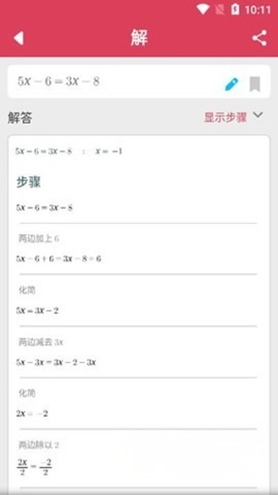 Symbolab���°�v12.0.5